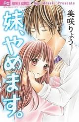 Imouto, Yamemasu.