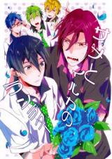Free! dj - Shark & Dolphin Rendezvous