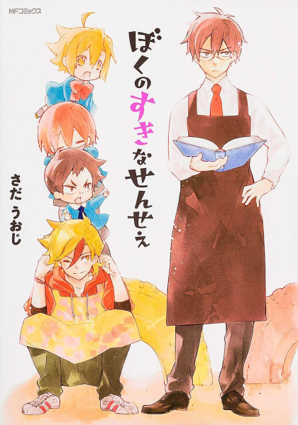 Boku no Suki na Sensee