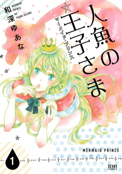 Ningyo no Ouji-sama