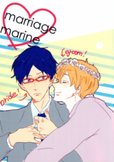 Free! dj - Marriage Marine