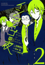 Indigo no Yoru