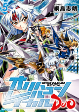 Orichalcum Reycal Duo
