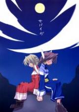 Utawarerumono dj - Survive