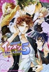 Gogo Ikemen 5