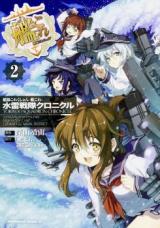 Kantai Collection - Kankore - Suirai Sentai Chronicle