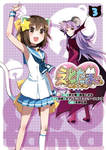 Etotama