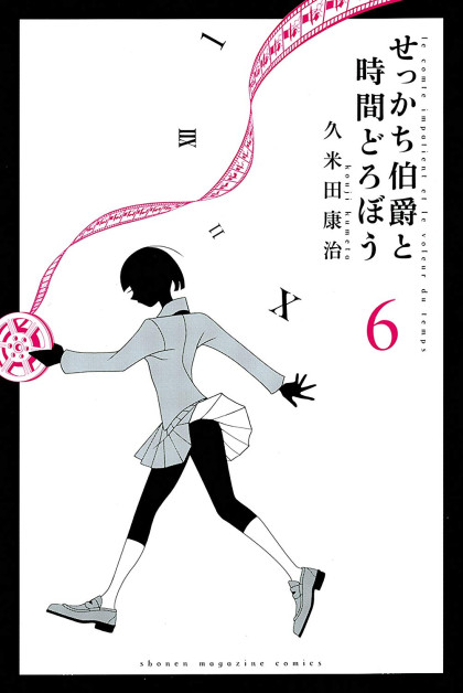 Sekkachi Hakushaku to Jikan Dorobou