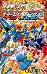 Gundam Build Fighters - Plamo Diver Kit & Build