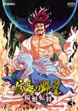 Nobunaga no Yabou - Rinne no Tenshou