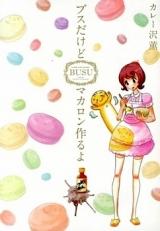 Busu Dakedo Macaron Tsukuru yo
