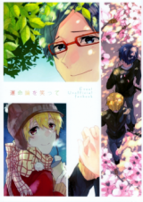 Free! dj - Smile at Fatalism