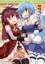 Mahou Shoujo Madoka Magica dj - Sakura Miki 2M
