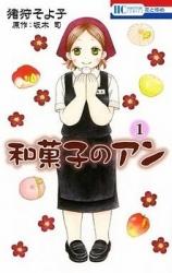 Wagashi no An