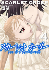 Scarlet Order - Dance in the Vampire Bund 2