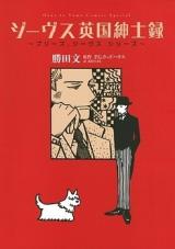 Please, Jeeves (2013)