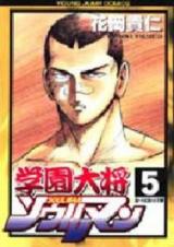 Gakuen Taishou Soulman