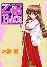 Otohime Bomb!