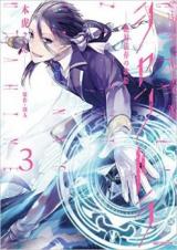 Chant-la - Zettai Izon no Utahime