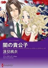Yami no Kikoushi