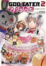 God Eater 2 - Anagura Recipe