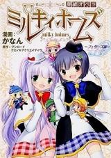 Tantei Opera Milky Holmes - Feathers Hen