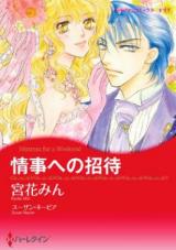 Jouji e no Shoutai