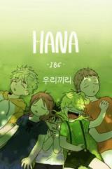 HANA (WaNan)