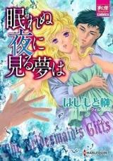 Nemurenu Yoru ni Miru Yume wa