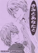 Katekyo Hitman Reborn! dj - Kimi to Anata to