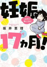 Ninshin 17 Kagetsu! - 40-dai de Haha ni Naru!