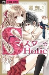 S Master Holic