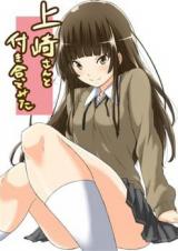 Amagami dj - My Ex-Stalker Can't Be This Cute!