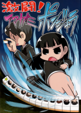 Amagami dj - Gekitou! Amagami Ponjara