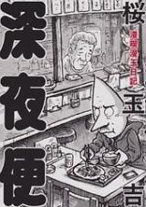 Mankitsu Mantama Nikki