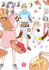 Mahou Tsukai no Pan