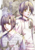 Hikaru no Go dj - Nanatsu no Kizu