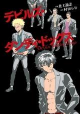 Devil's Dandy Dogs