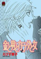 Kin to Otoko to Karada to Onna