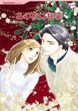 Ano Yoru wa Himitsu