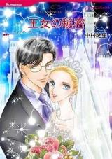 Oujo no Himitsu