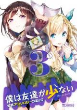Boku wa Tomodachi ga Sukunai Anthology