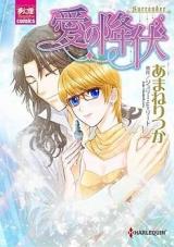 Ai no Koufuku