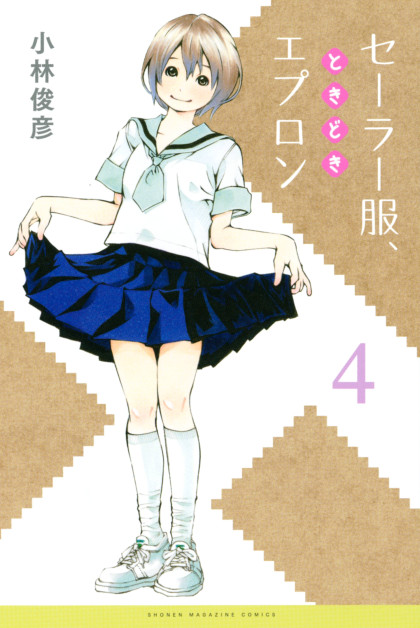 Sailor Fuku, Tokidoki Apron