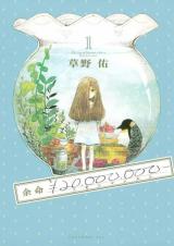 Yomei ¥20,000,000