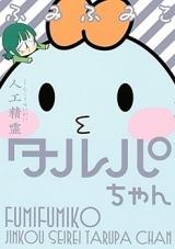 Jinkou Seirei Tarupa-chan