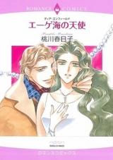 Egekai no Tenshi