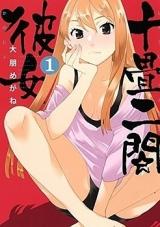 Juujou Futama Kanojo