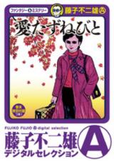 Ai Tazunebito