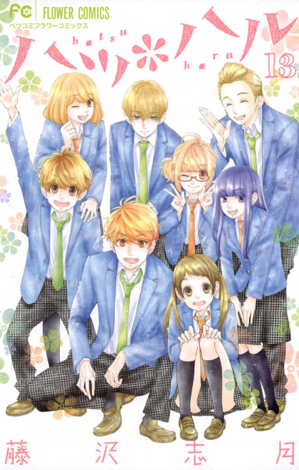 Hatsu Haru